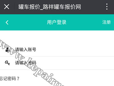 營口罐車物流報(bào)價(jià)平臺(tái)軟件開發(fā)定制-案例