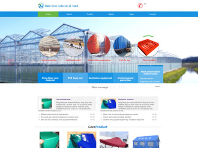 營口中英文防塵網防雨布帳篷環(huán)衛(wèi)設備網站制作定制