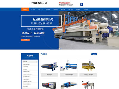 營(yíng)口重工企業(yè)機(jī)械工業(yè)制造網(wǎng)站制作定制