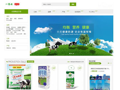 營口一餐奶商城定制開發(fā)電商促銷平臺(tái)