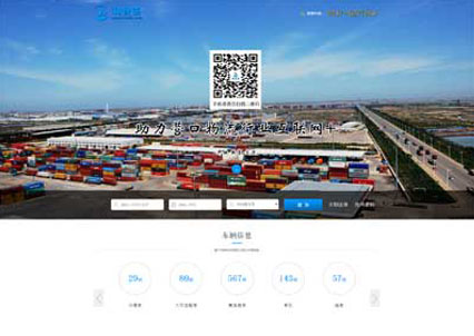 營口物流軟件系統(tǒng)平臺(tái)開發(fā)設(shè)計(jì)-案例