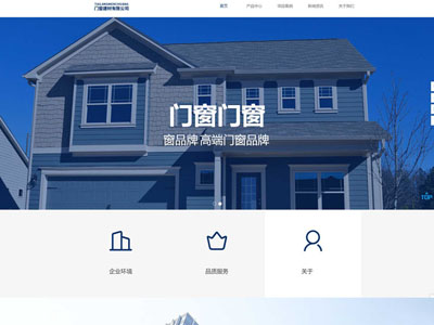 營(yíng)口門窗建材有限公司網(wǎng)站制作-案例