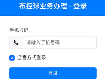 布控球業(yè)務(wù)辦理管理系統(tǒng)定制開發(fā)功能實(shí)現(xiàn)